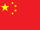 Flag_of_the_People's_Republic_of_China.svg